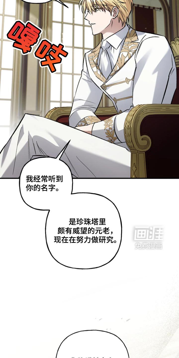 第89章：【第二季】不能说的途径