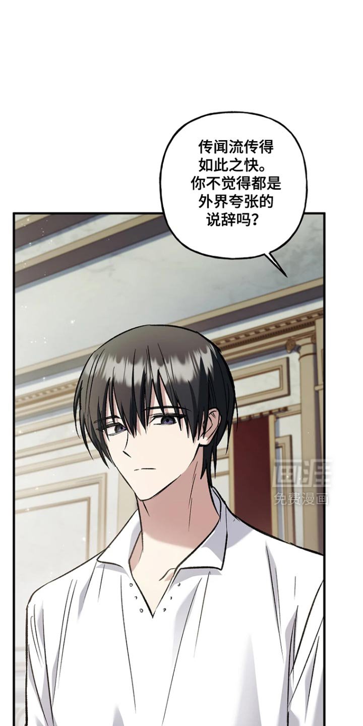 第89章：【第二季】不能说的途径