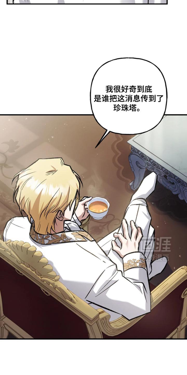 第89章：【第二季】不能说的途径