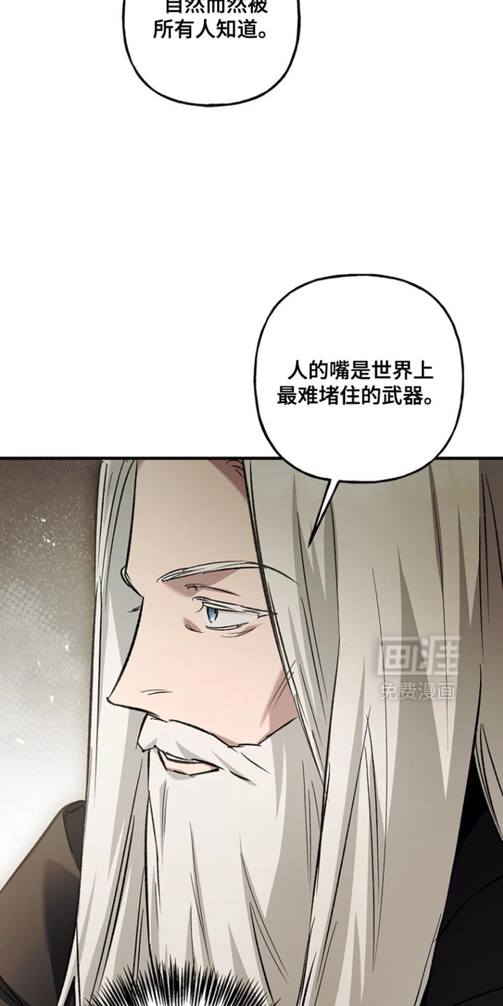 第89章：【第二季】不能说的途径