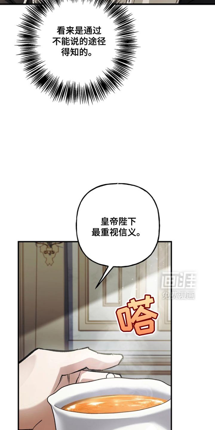 第89章：【第二季】不能说的途径