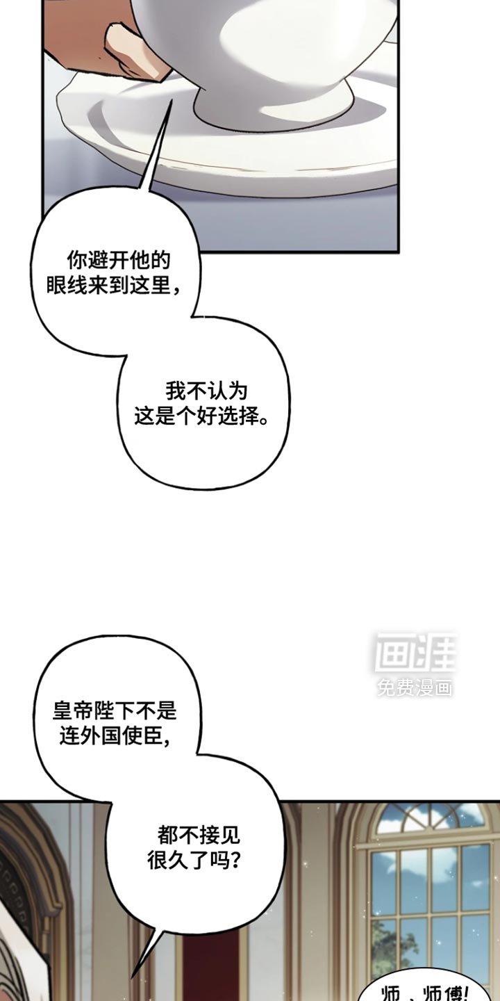 第89章：【第二季】不能说的途径