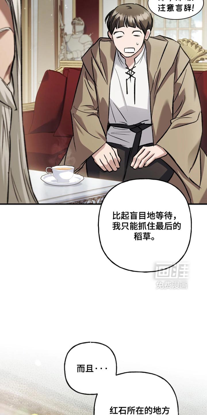 第89章：【第二季】不能说的途径
