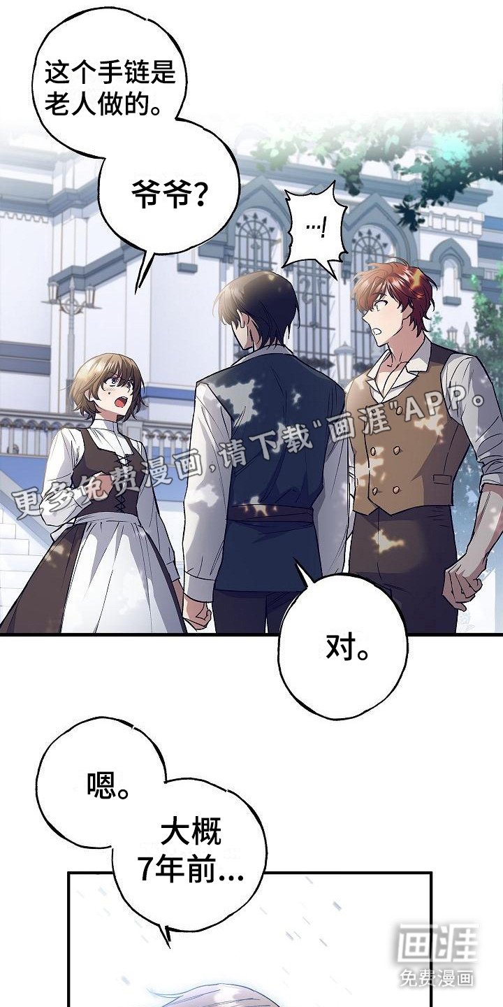 第9章：出主意