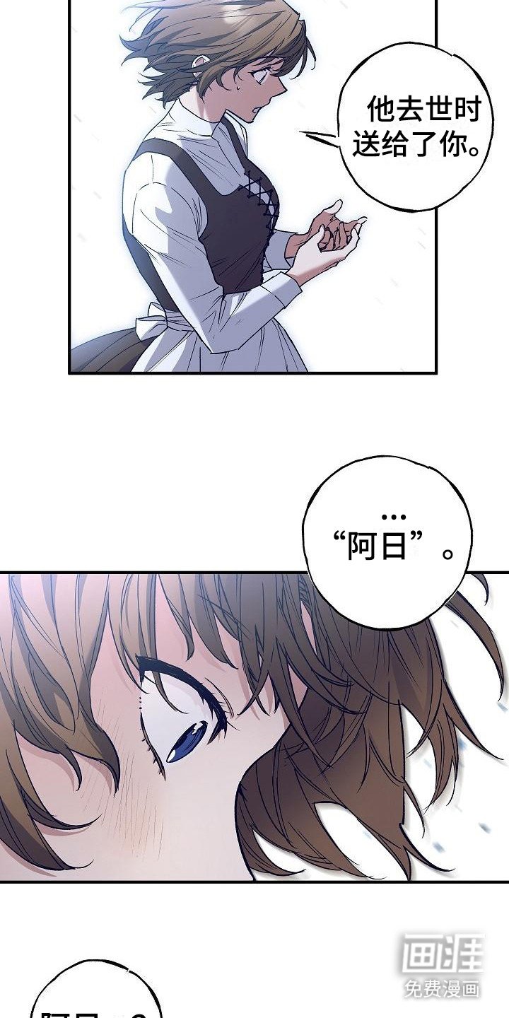 第9章：出主意