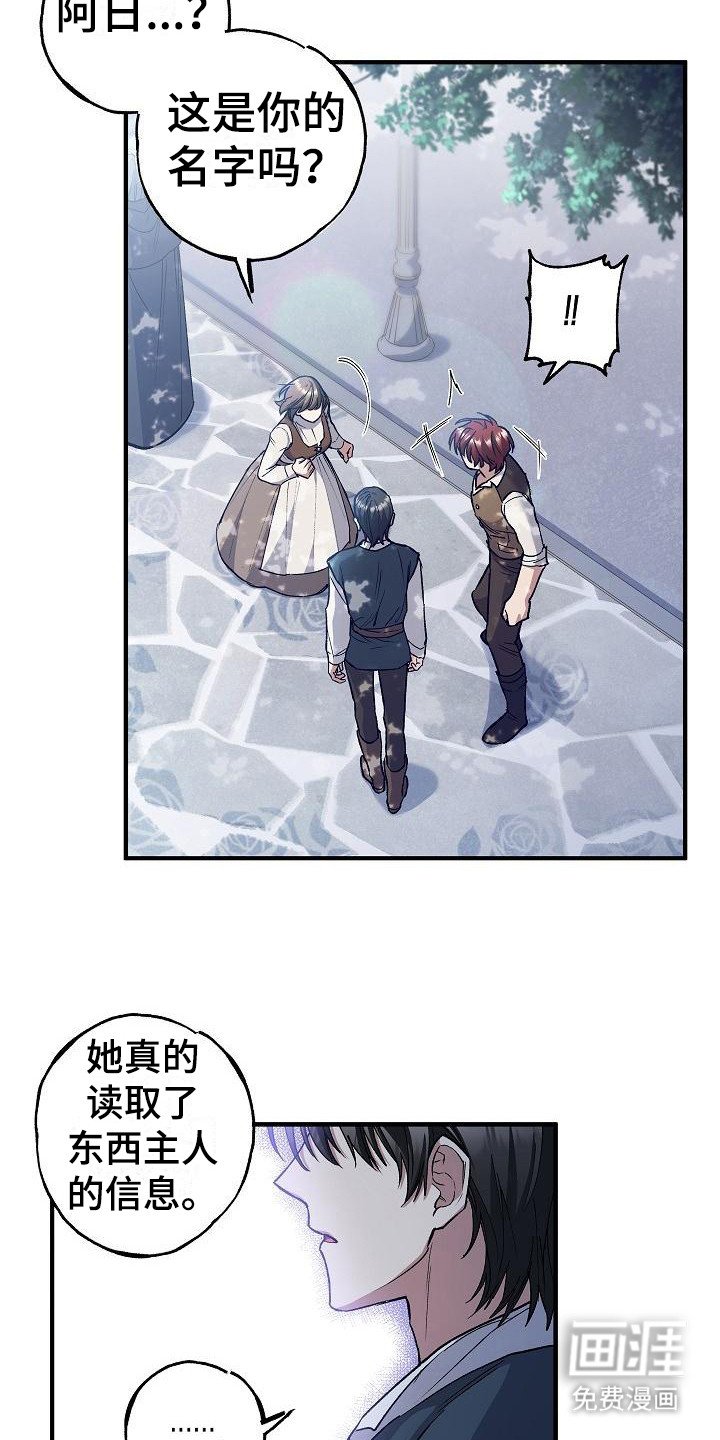 第9章：出主意