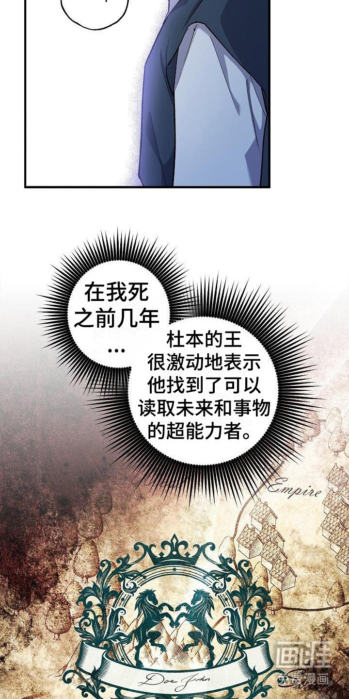 第9章：出主意