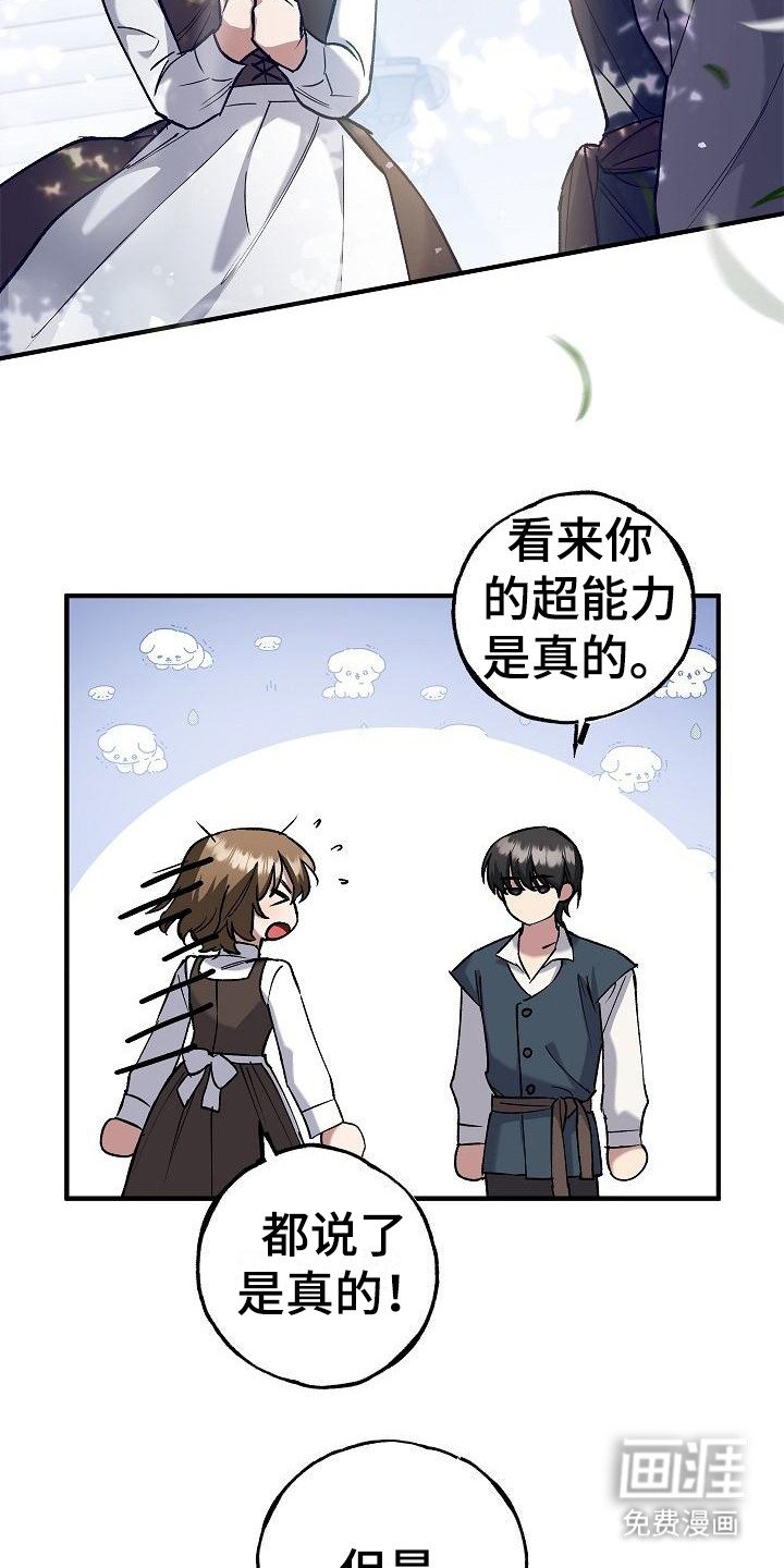 第9章：出主意