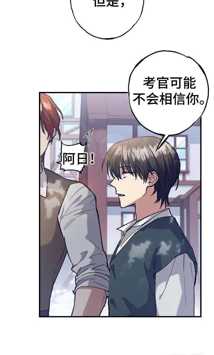 第9章：出主意