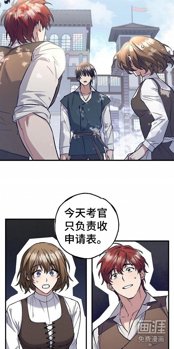 第9章：出主意