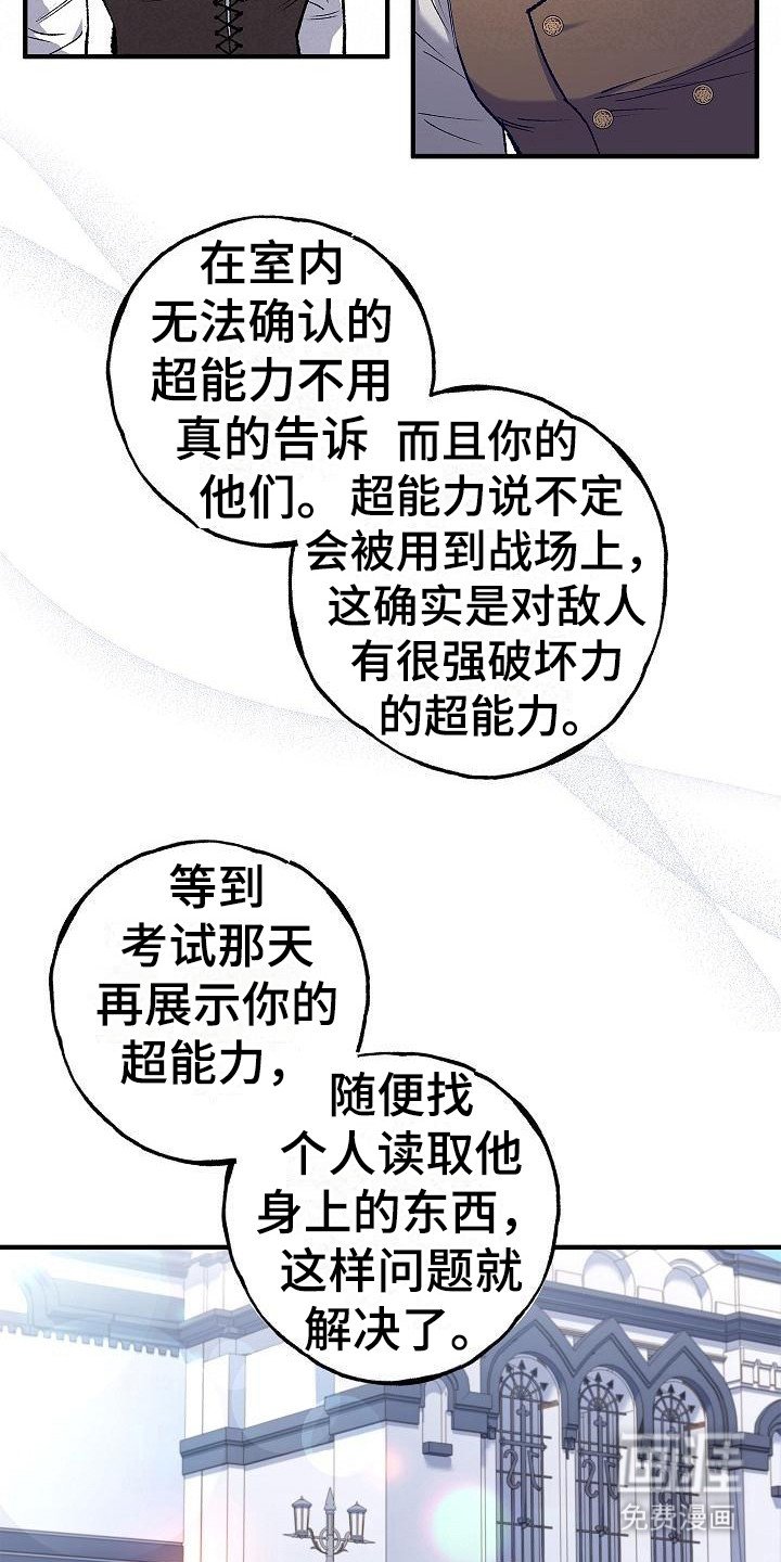 第9章：出主意