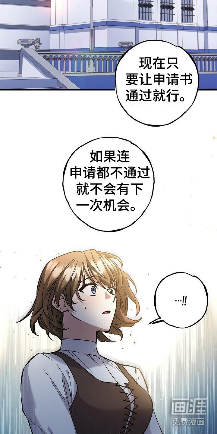 第9章：出主意