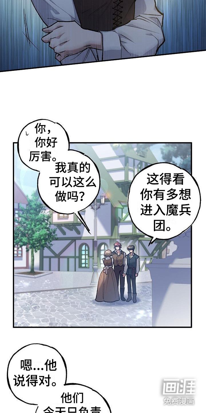 第9章：出主意