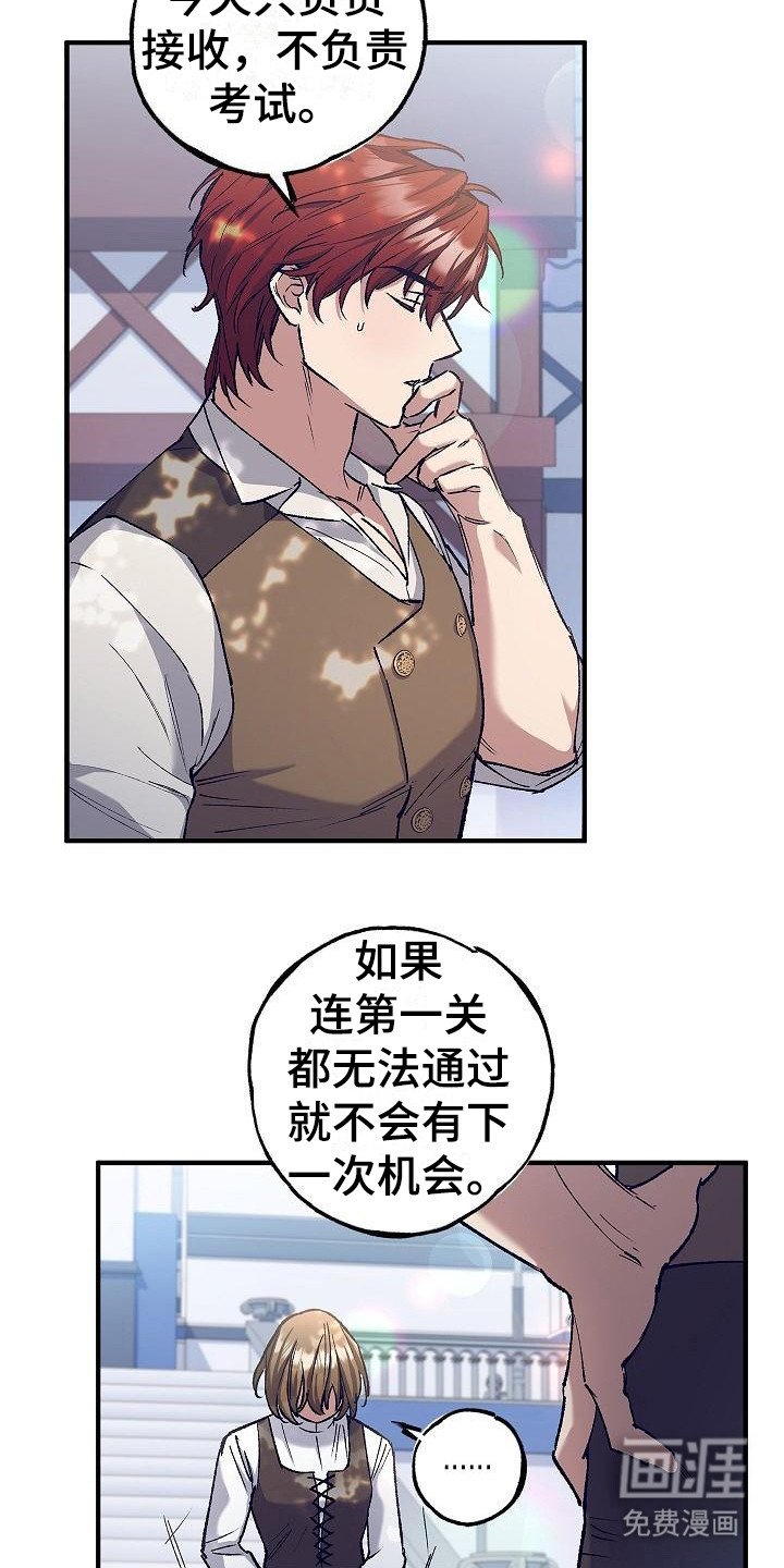 第9章：出主意