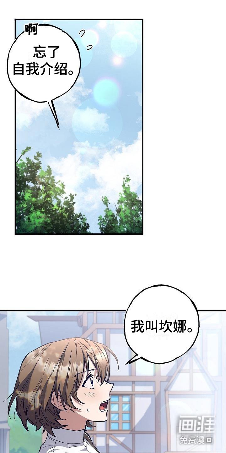 第9章：出主意