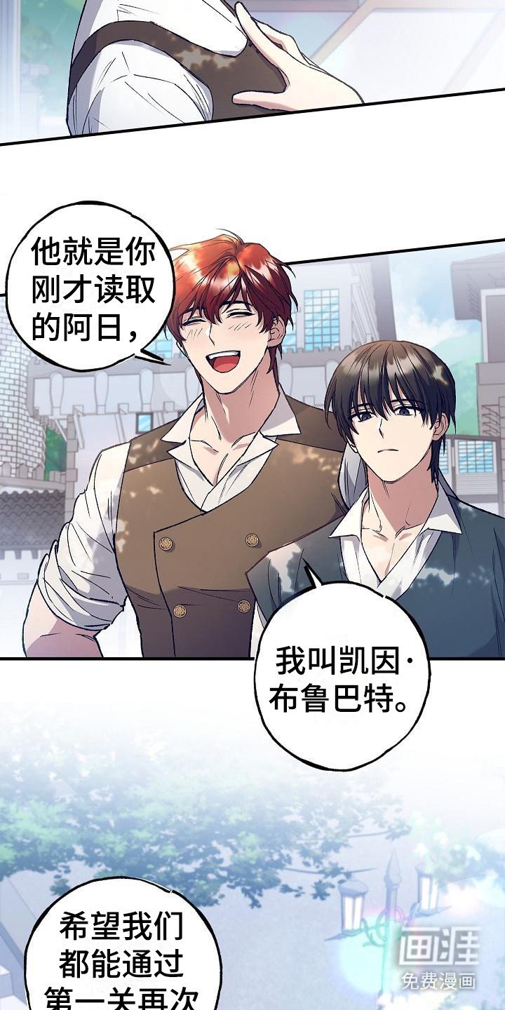 第9章：出主意