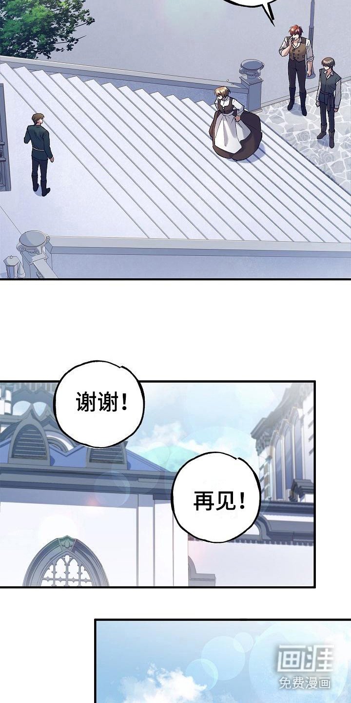 第9章：出主意