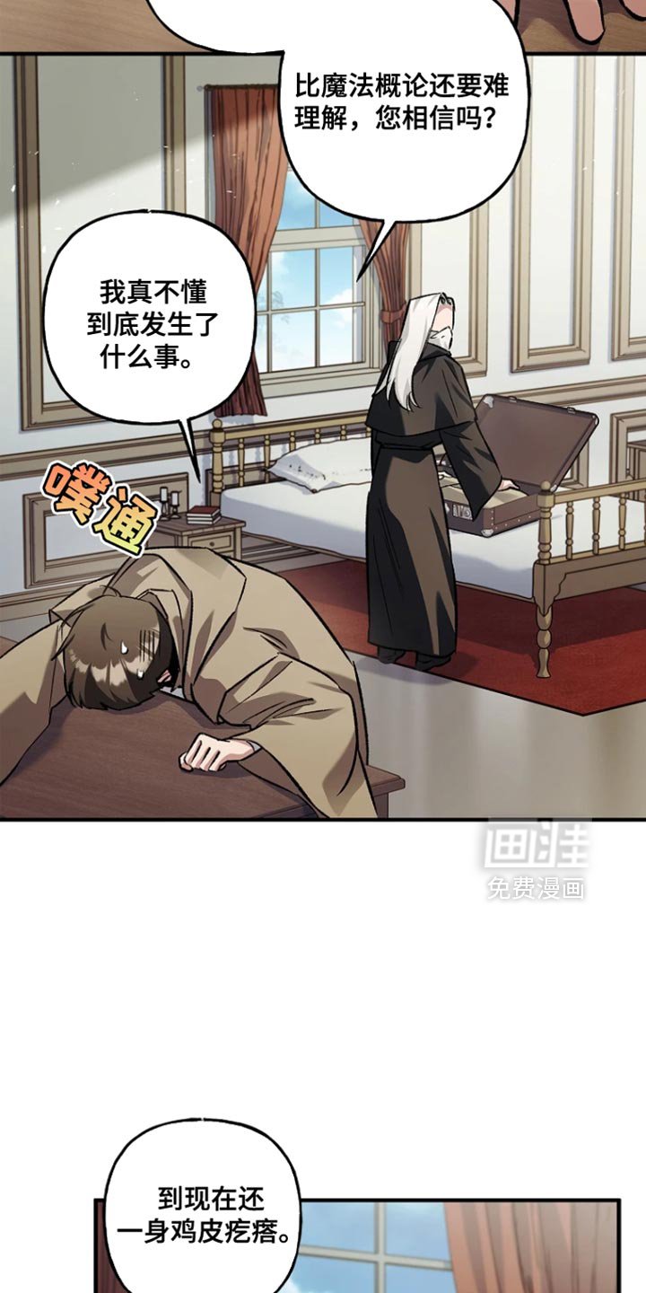 第90章：【第二季】岁月静好