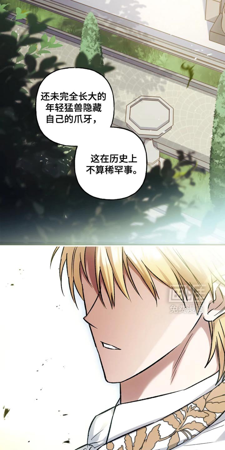 第90章：【第二季】岁月静好