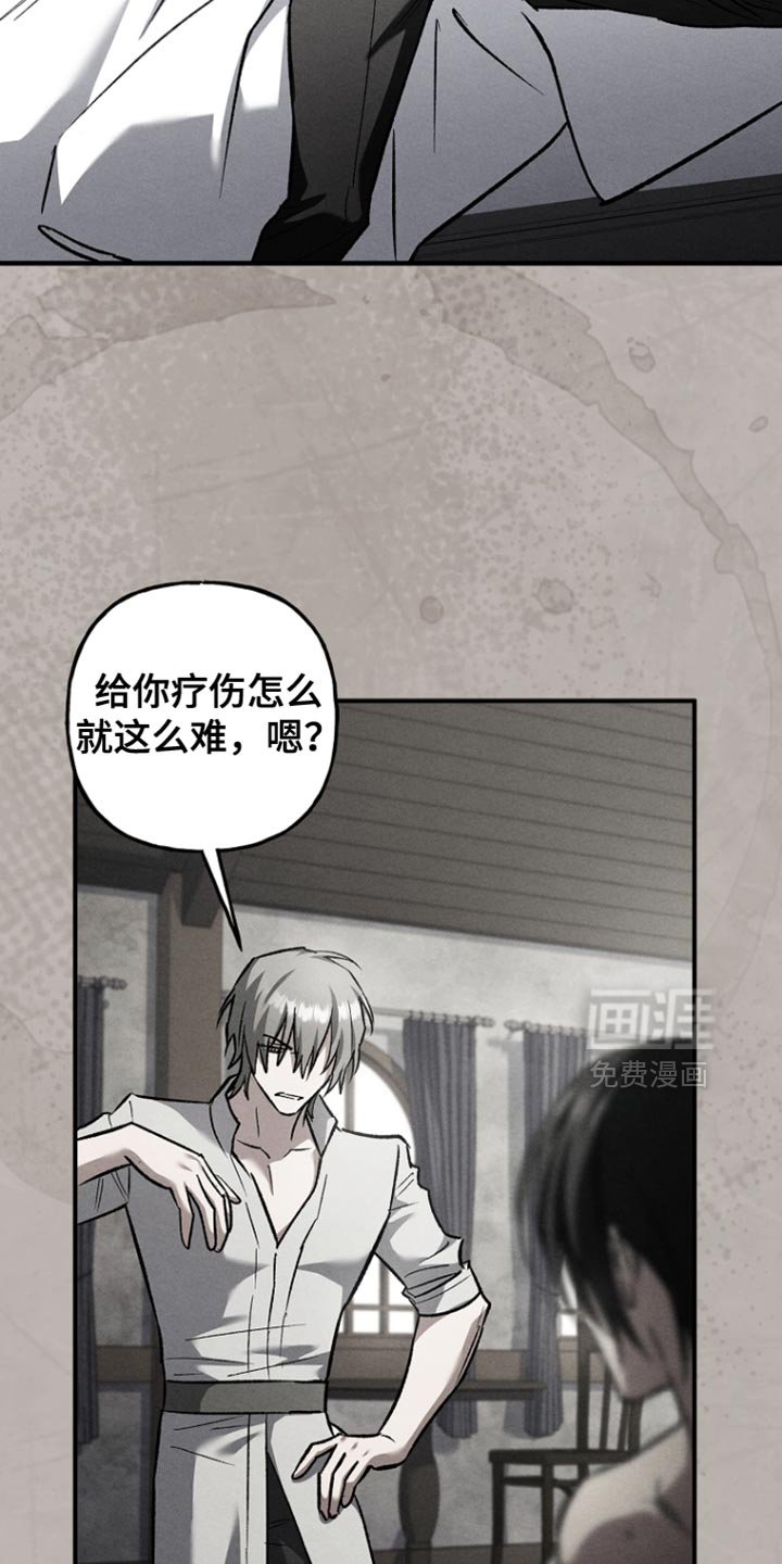 第91章：【第二季】必须帮助