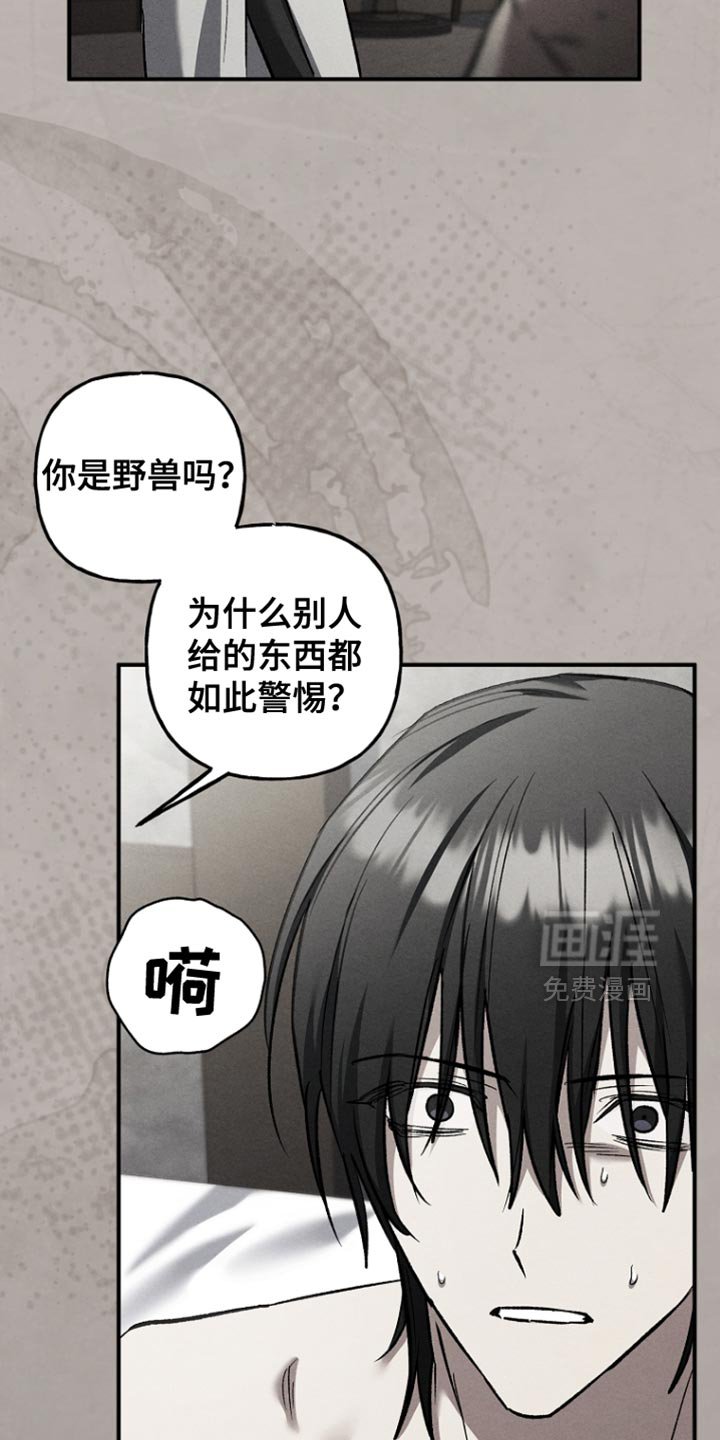 第91章：【第二季】必须帮助