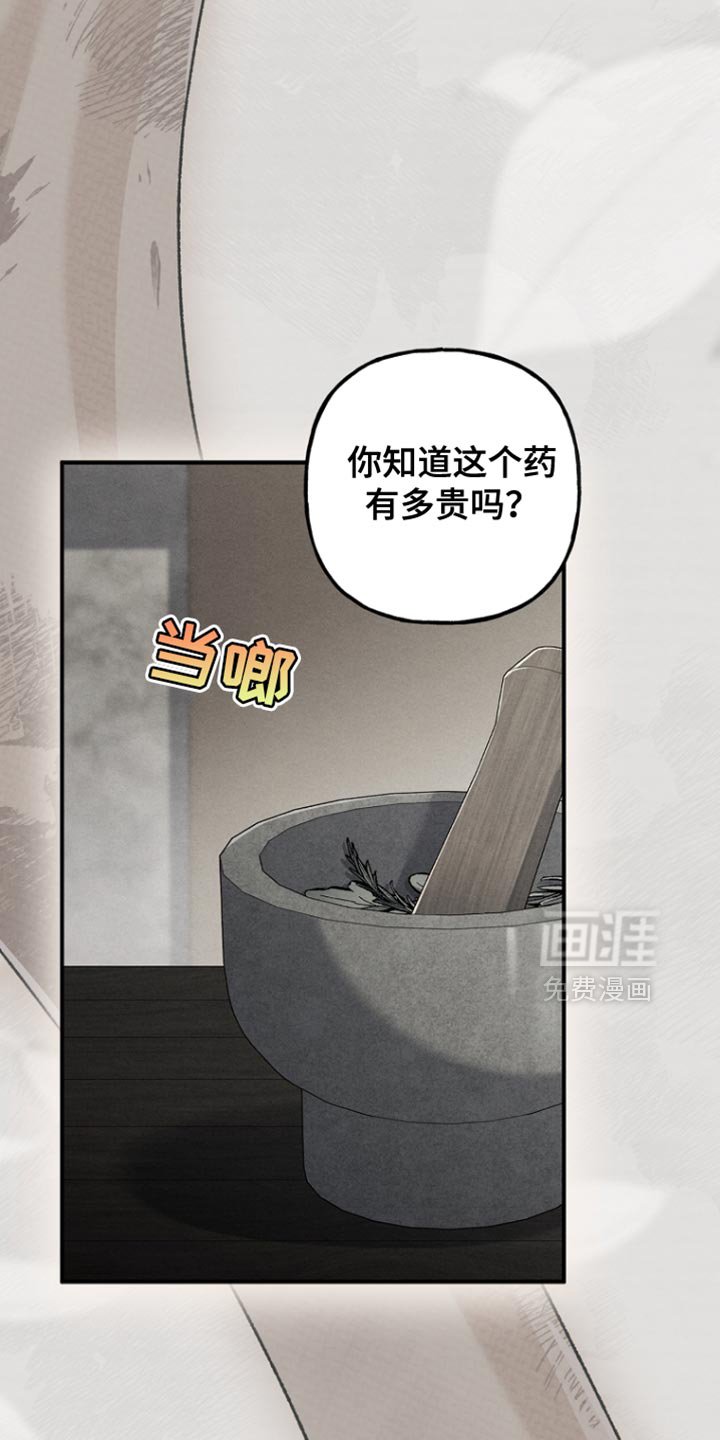 第92章：【第二季】至少三天