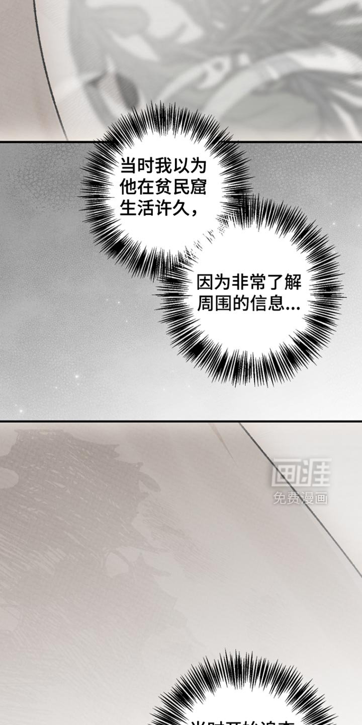 第92章：【第二季】至少三天