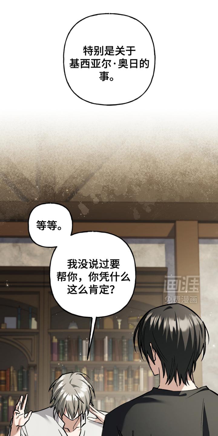第92章：【第二季】至少三天