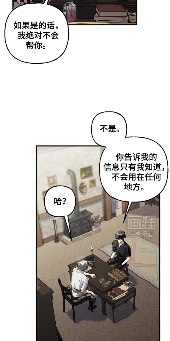第92章：【第二季】至少三天
