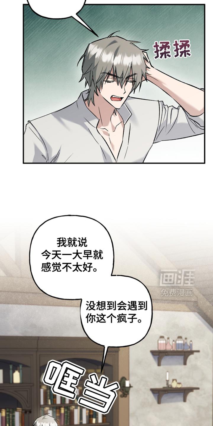 第92章：【第二季】至少三天