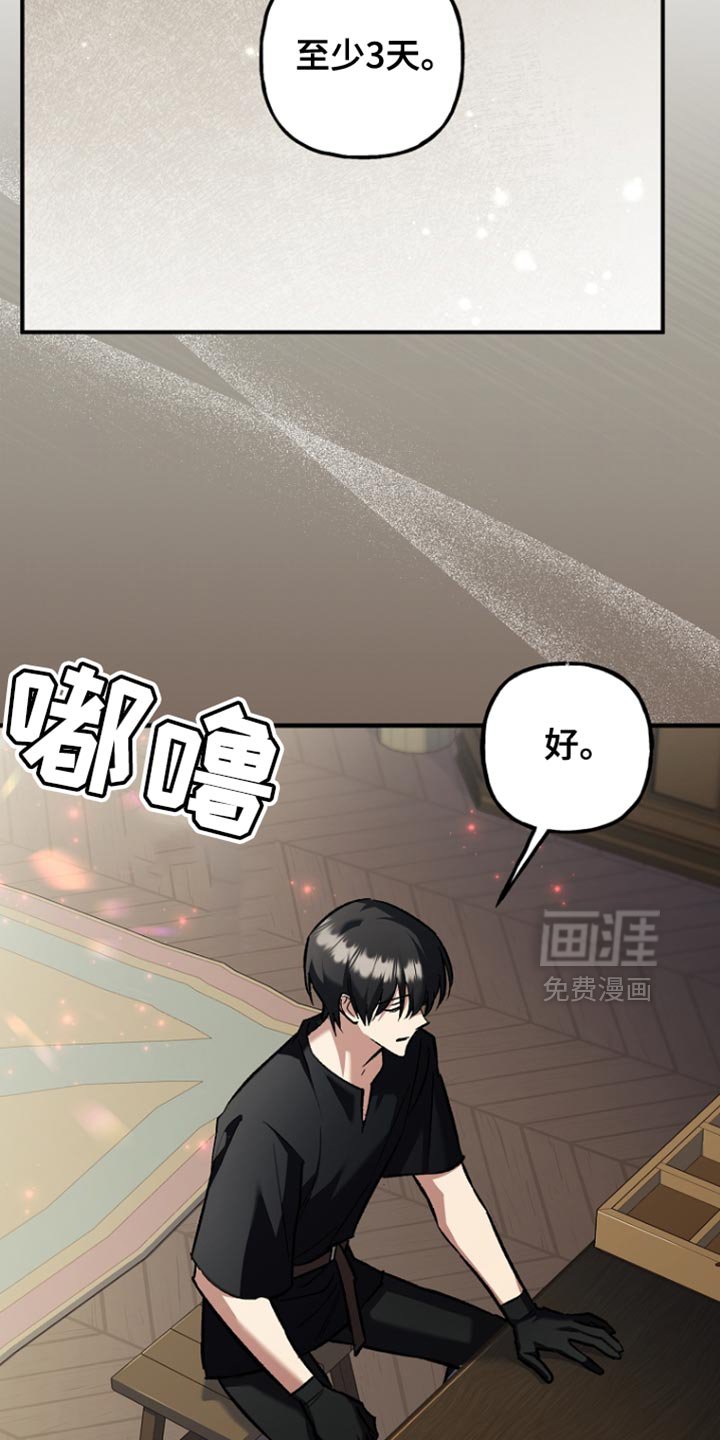 第92章：【第二季】至少三天