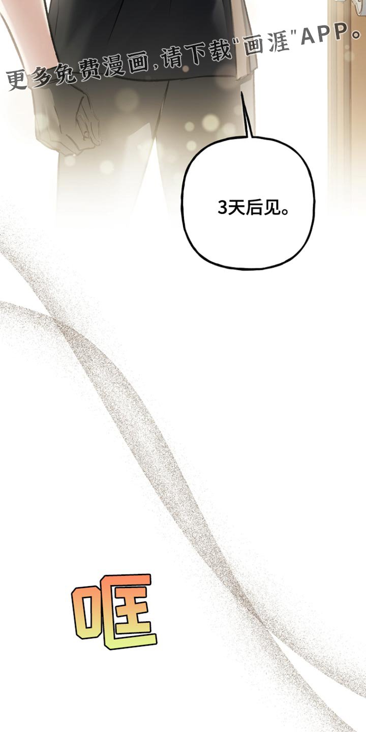 第92章：【第二季】至少三天