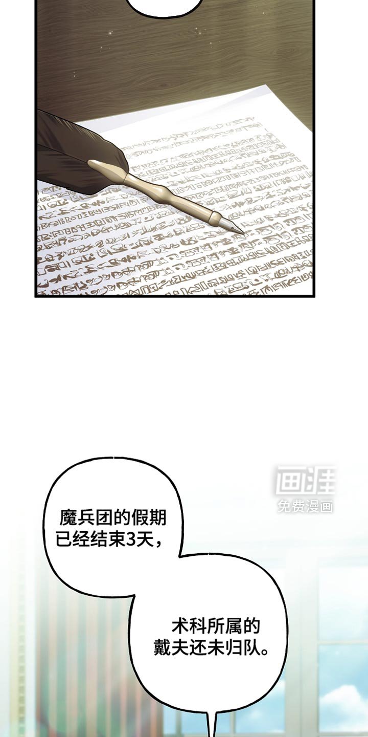 第93章：【第二季】先了解他