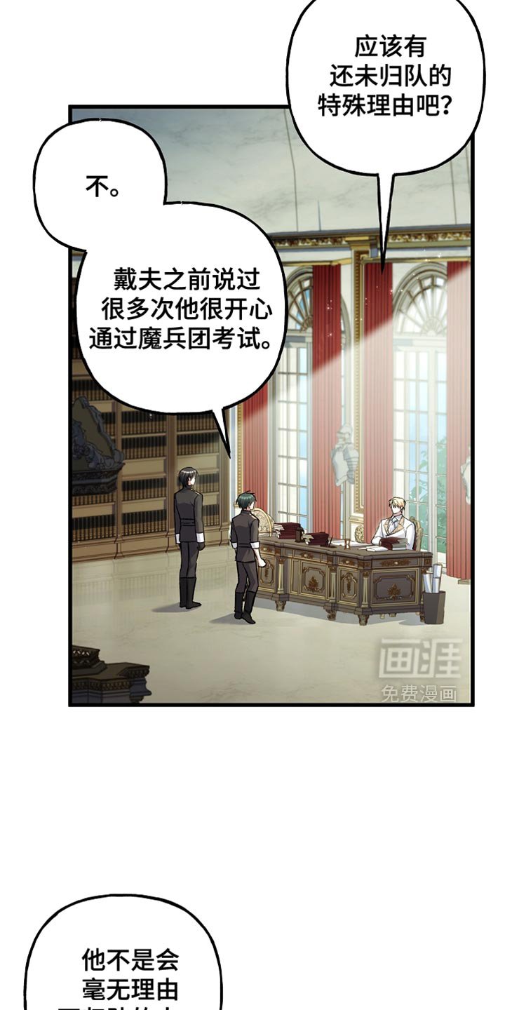 第93章：【第二季】先了解他
