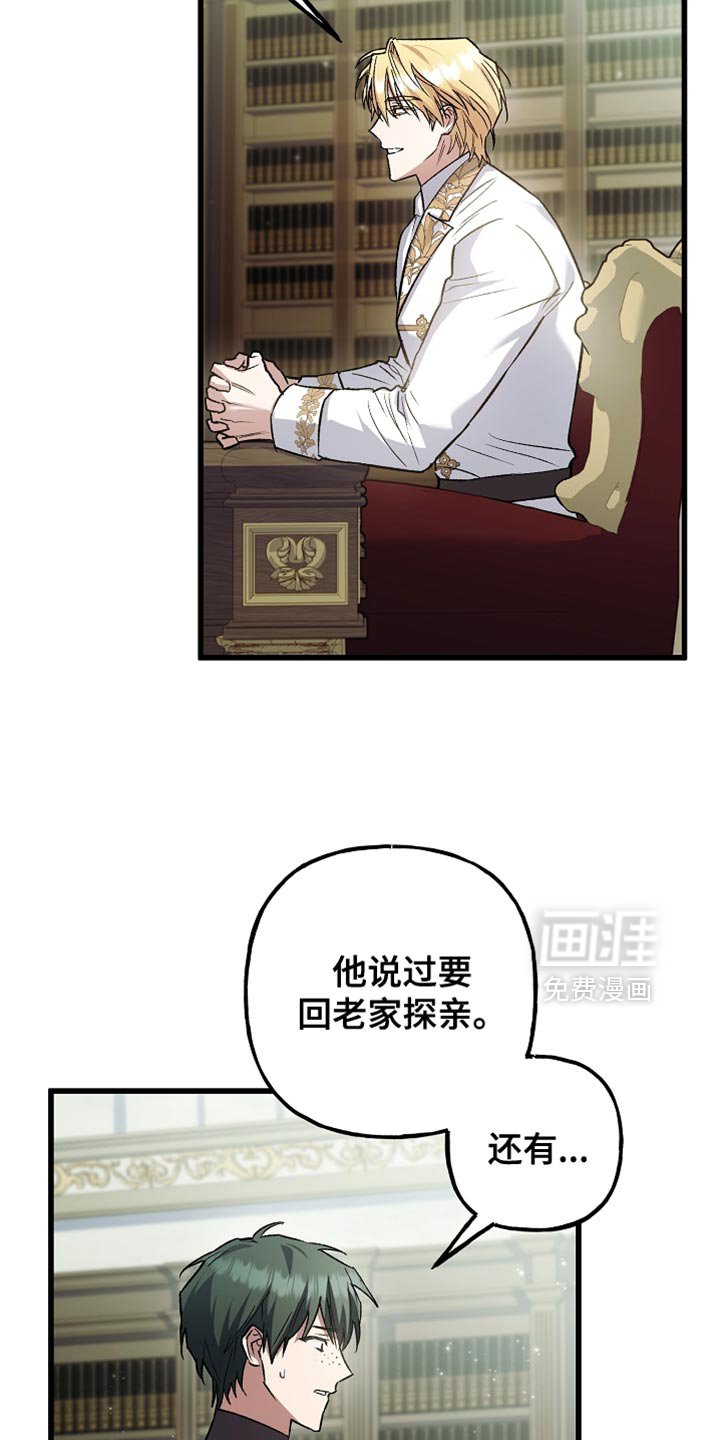 第93章：【第二季】先了解他
