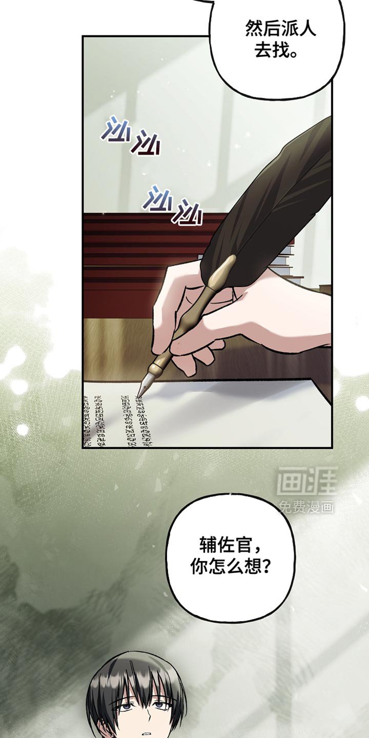 第93章：【第二季】先了解他