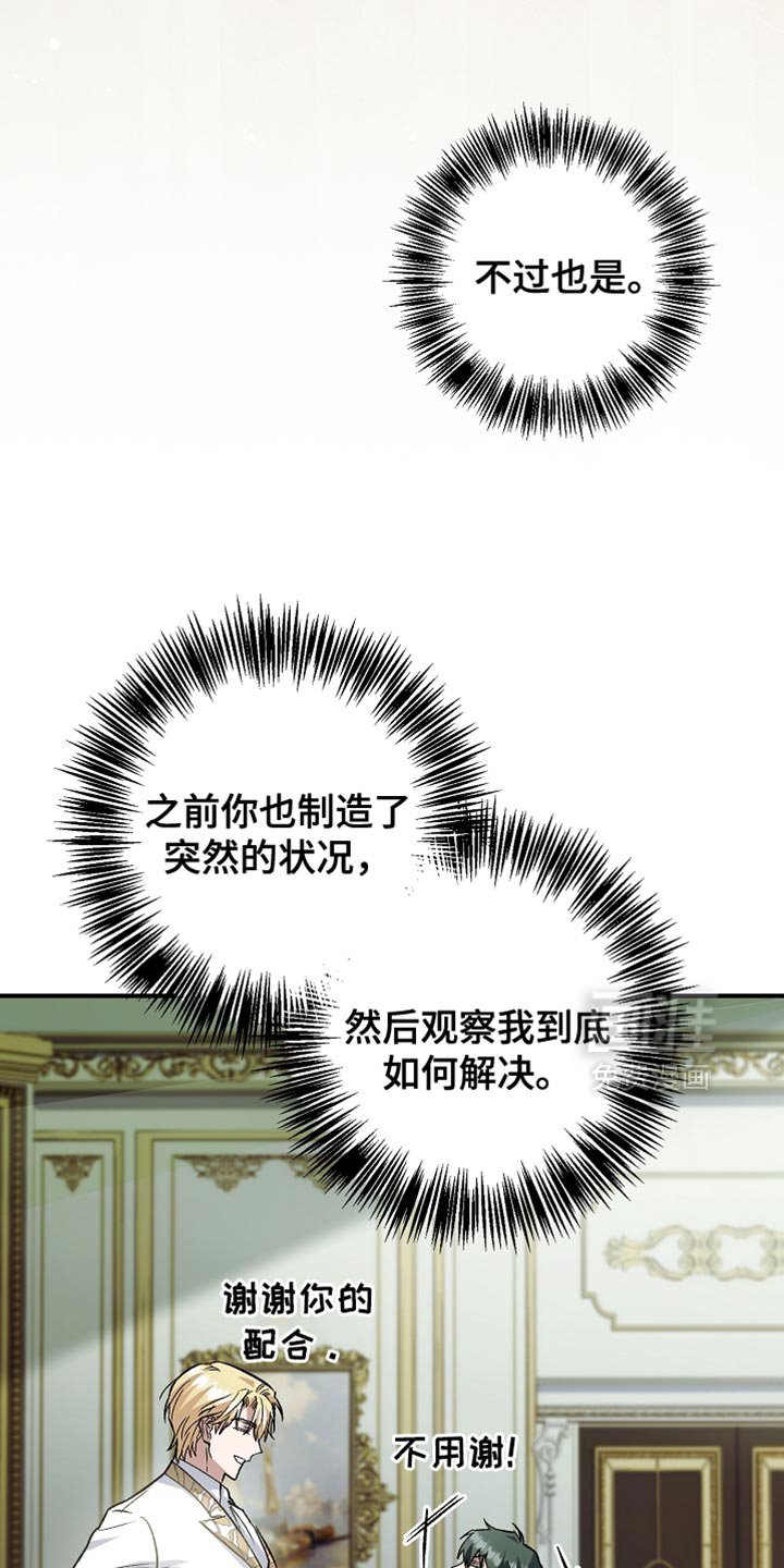 第93章：【第二季】先了解他
