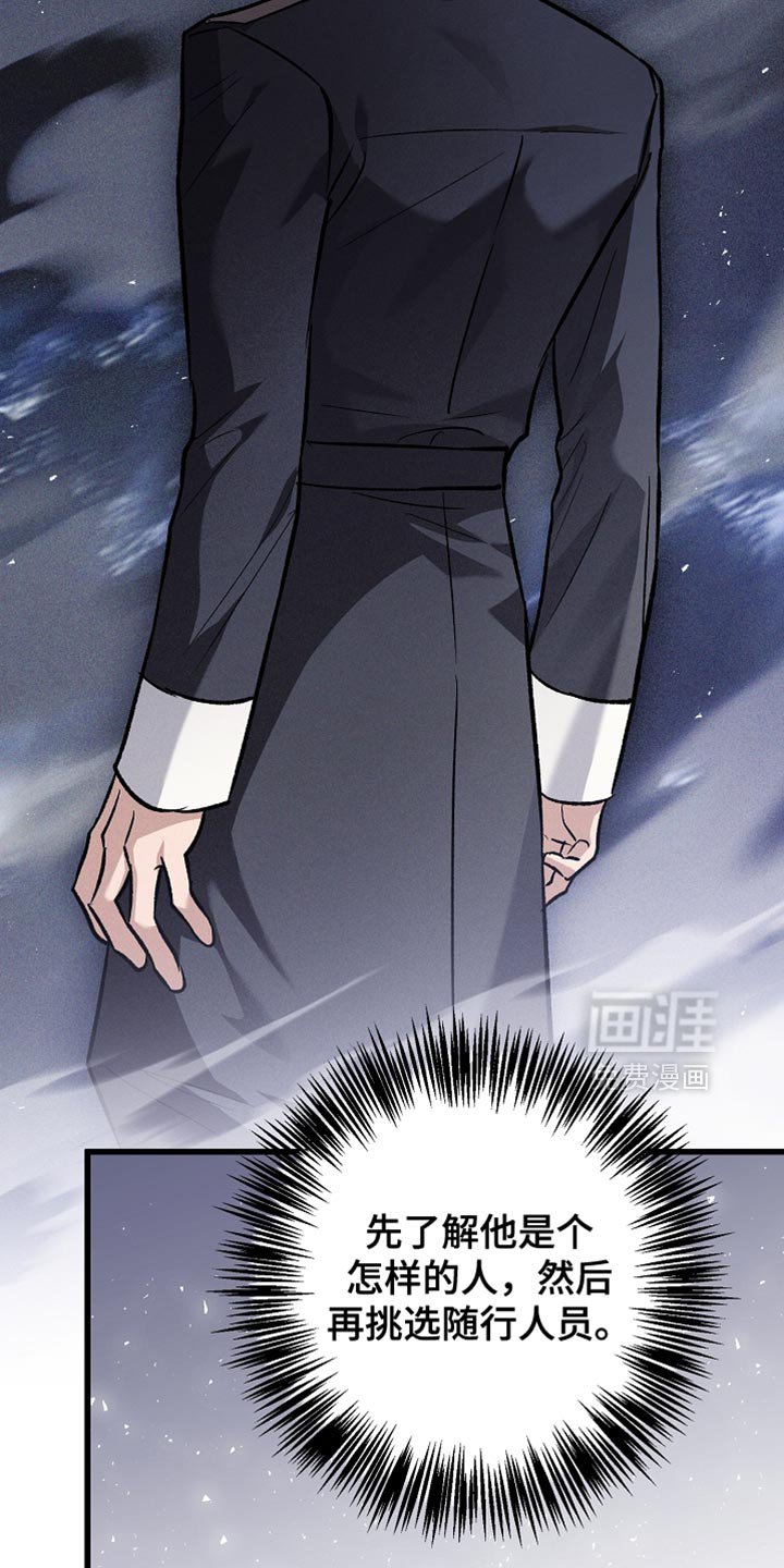 第93章：【第二季】先了解他