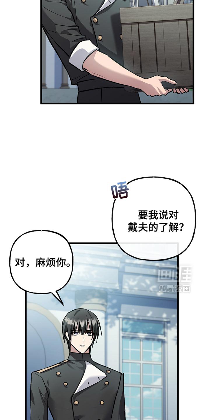 第93章：【第二季】先了解他
