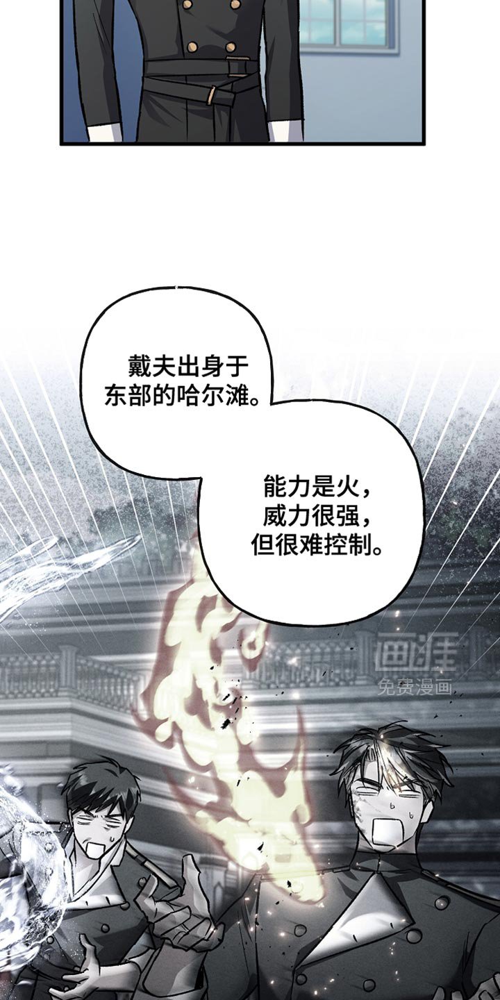 第93章：【第二季】先了解他