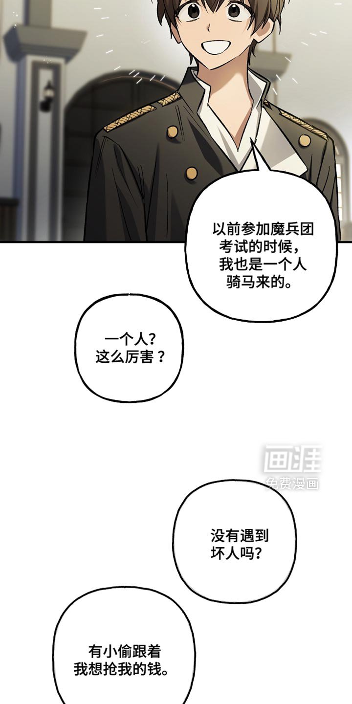 第95章：【第二季】盗贼