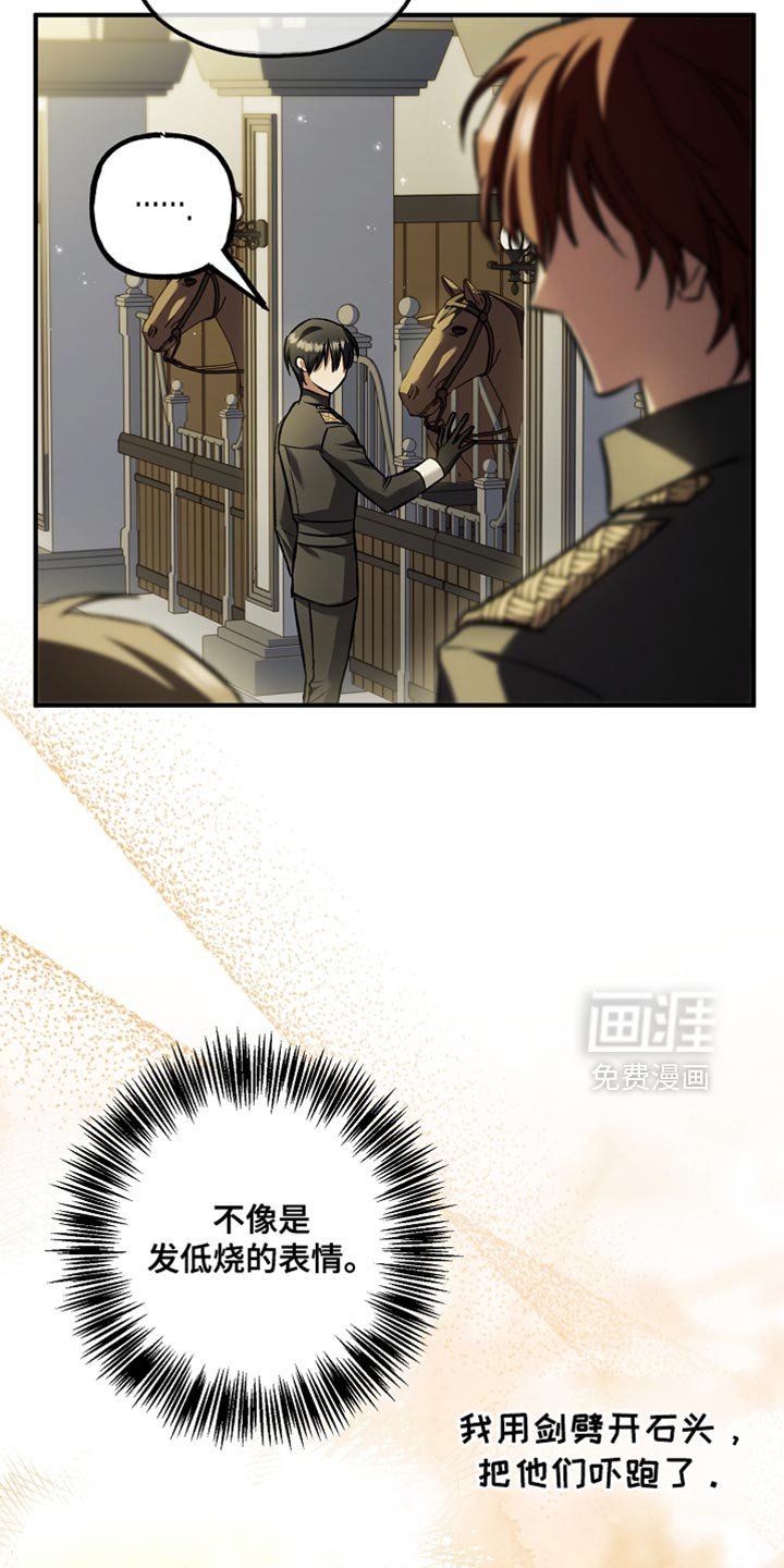 第95章：【第二季】盗贼