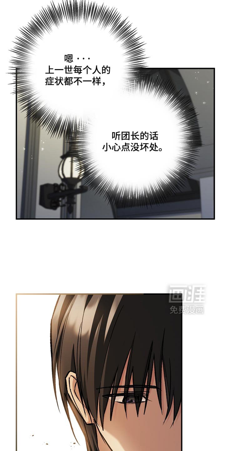 第95章：【第二季】盗贼