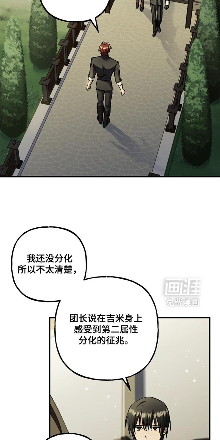 第95章：【第二季】盗贼