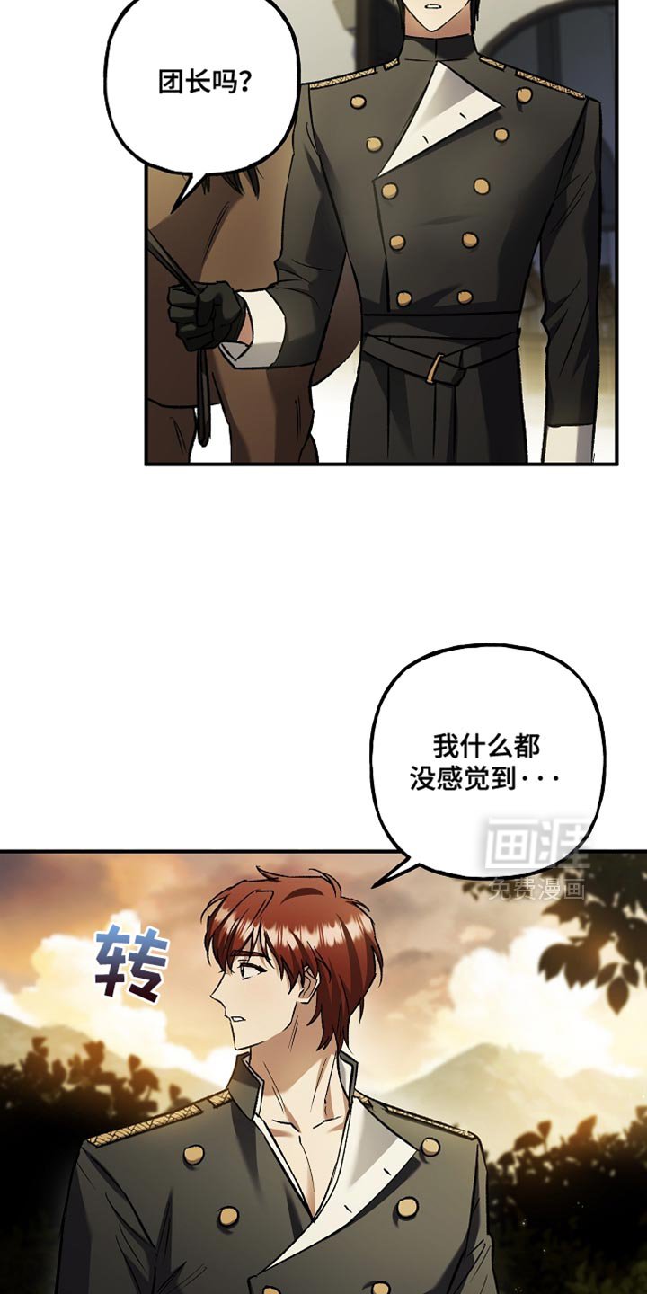 第95章：【第二季】盗贼