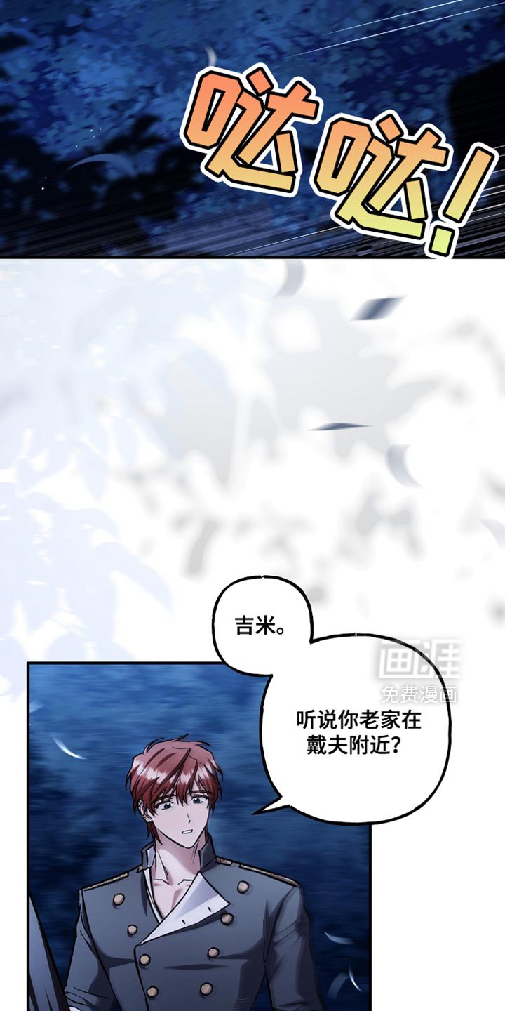 第95章：【第二季】盗贼