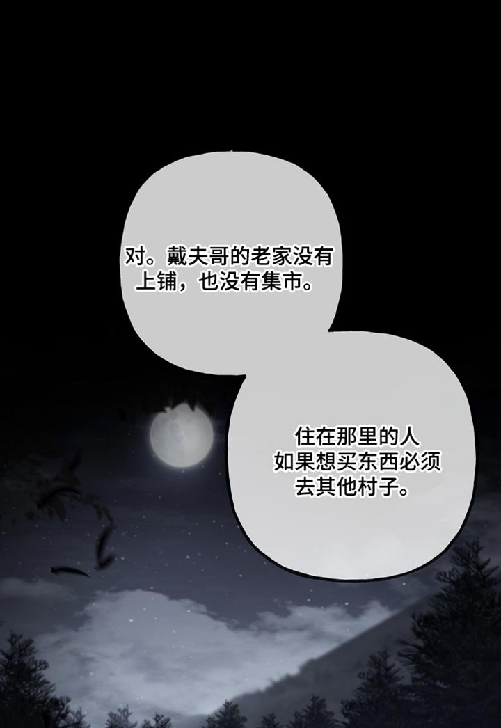 第95章：【第二季】盗贼