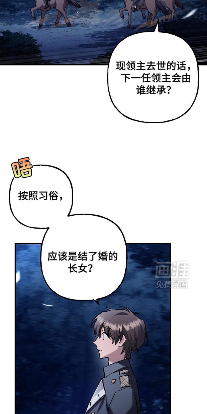第95章：【第二季】盗贼