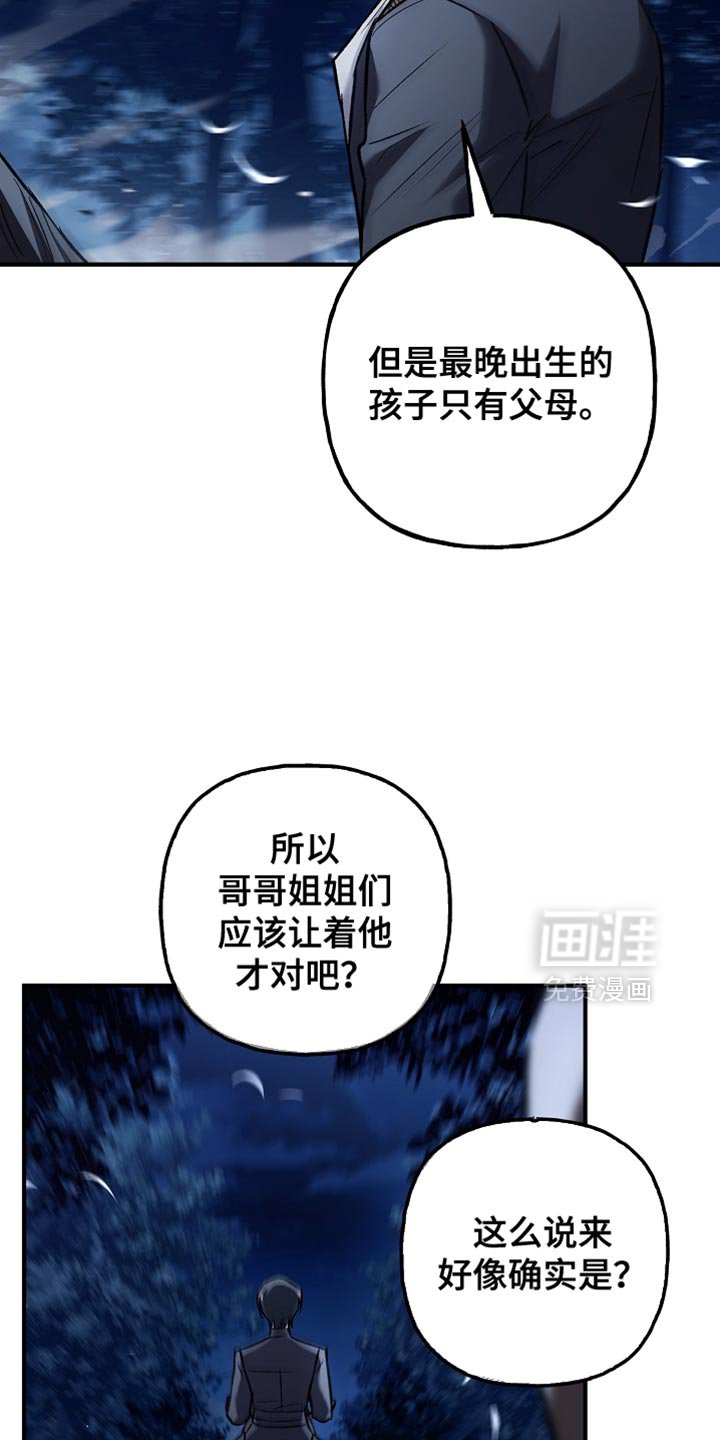 第95章：【第二季】盗贼