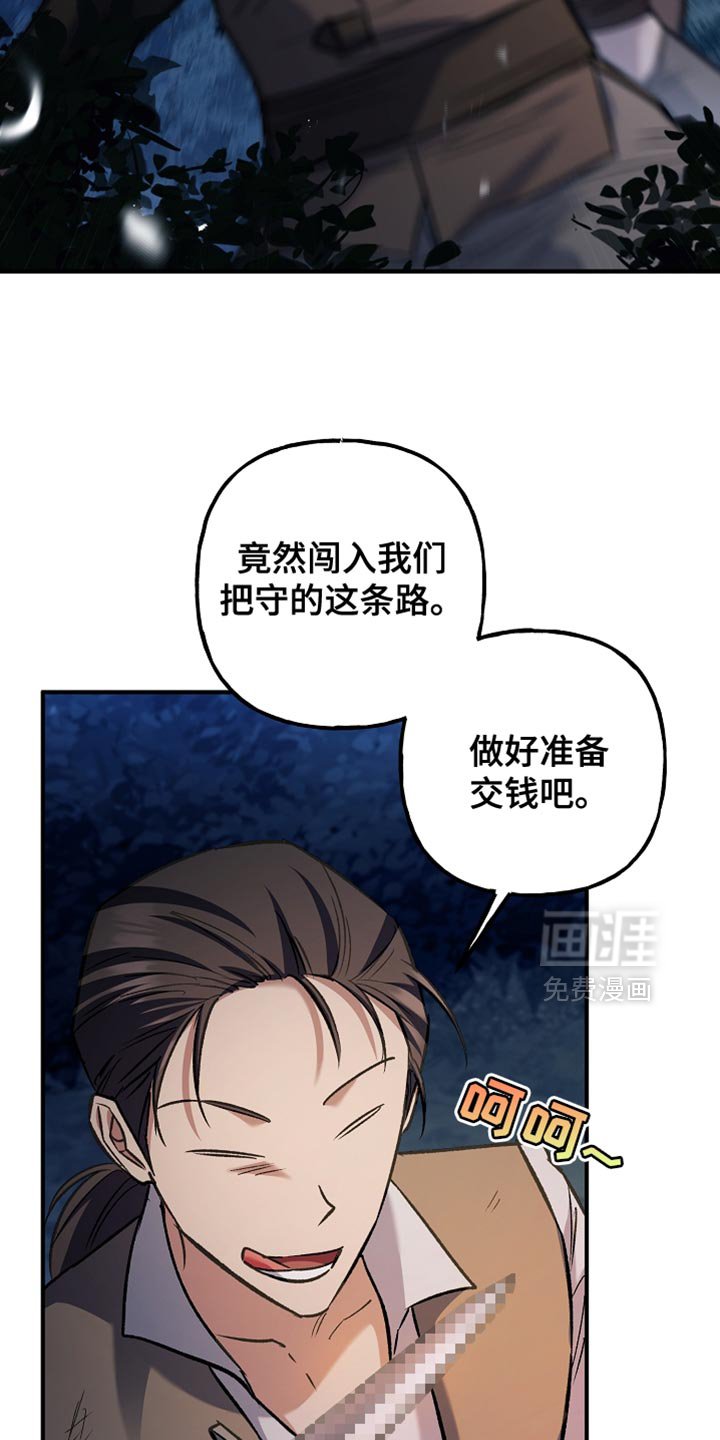 第95章：【第二季】盗贼